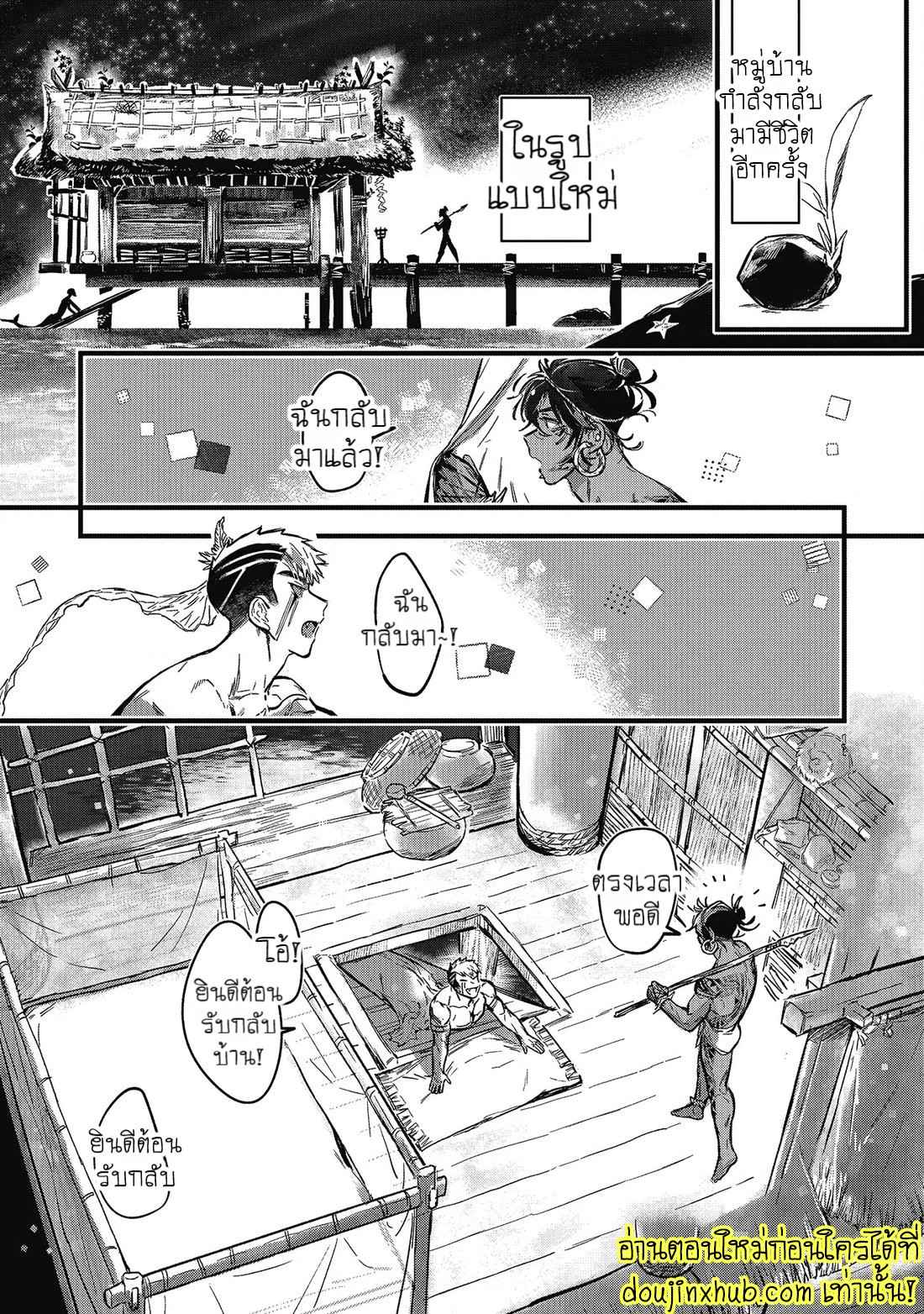 สายสัมพันธ์ใต้ทะเลลึก 05